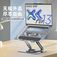 联想小新 5ZXE 散热支架图片