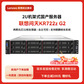 联想【KR722z G2】兆芯国产化 机架式服务器主机 2颗KH-40000 128G内存丨3块16T硬盘图片