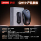 联想极光电竞游戏三模鼠标GM11 对称型 白色图片