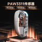 联想极光电竞游戏三模鼠标GM11 对称型 黑色图片