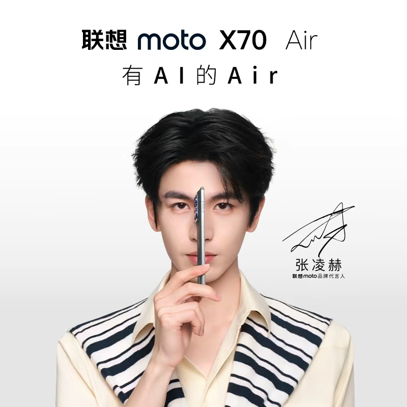 联想 moto X70 Air 12+256 凌灰图片