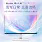 联想 L24D-4C 23.8英寸内置音箱高刷全面屏图片