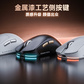 联想极光电竞游戏三模鼠标GM11 右手型 黑色图片