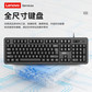 联想Lenovo有线键盘K101 黑色图片