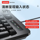 联想Lenovo有线键盘K101 黑色图片