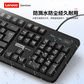联想Lenovo有线键鼠套装KM101 黑色图片