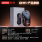 联想极光电竞游戏三模鼠标GM11 右手型 白色图片