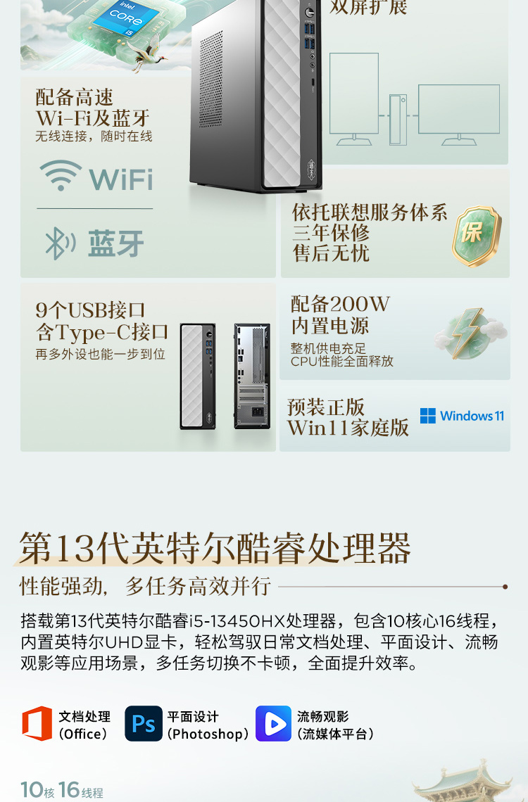 企业购】瑞天500 酷睿i5 商用台式机电脑01CN_商务办公_采购_价格-联想