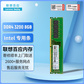 联想（Lenovo）8GB DDR4 3200 台式机内存条 联想台式机专用 联想百应图片