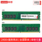联想（Lenovo）16GB DDR4 2666 台式机内存条图片