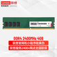 联想（Lenovo）4GB DDR4 2400 台式机内存条图片