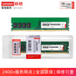 联想（Lenovo）4GB DDR4 2666 台式机内存条图片