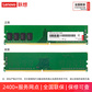 联想（Lenovo）4GB DDR4 2400 台式机内存条图片