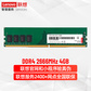 联想（Lenovo）4GB DDR4 2666 台式机内存条图片