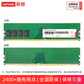 联想（Lenovo）8GB DDR4 2400 台式机内存条图片