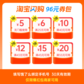 淘宝闪购组合券包-96元图片