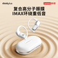 联想thinkplus开放式蓝牙耳机 LK7米色 QXD1S50226图片