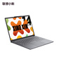 联想小新14 2025款14英寸轻薄笔记本电脑图片