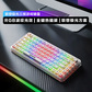 联想极光键盘 GK10 Pro 三模版 83键 静音轴 白色图片