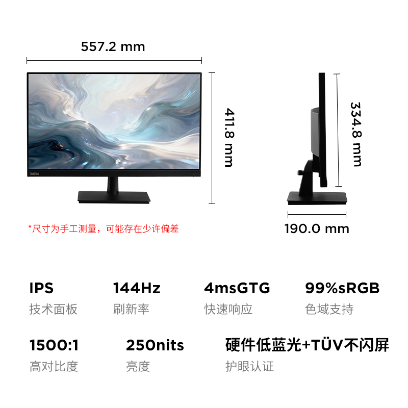 【品质办公】联想ThinkVision S25e-4e IPS 144Hz 24.5英寸高刷显示器图片
