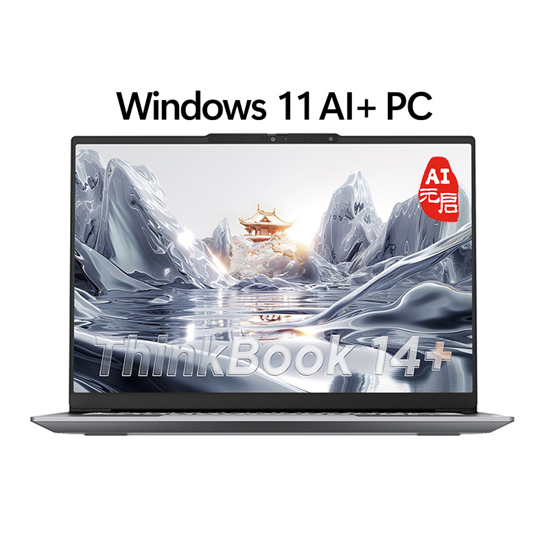 【企业购】ThinkBook 14+ 2024 AI元启 锐龙版创造本 00CD