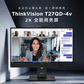 【高效办公】联想ThinkVision T27QD-4v 27英寸 2k全能商务屏图片