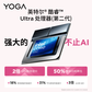 联想YOGA Air 14 Aura AI元启版 14英寸轻薄笔记本电脑 浅海贝图片