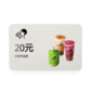 喜茶代金券-20元图片