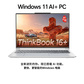 ThinkBook 16+ 2026 酷睿Ultra X7 AI元启 08CD图片