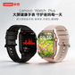 Lenovo Watch  Fit曜石金图片