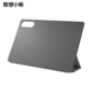 联想平板 小新 Pro 13 系列保护夹 灰色图片
